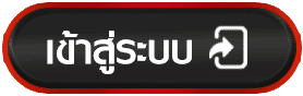 เข้าสู่ระบบ BY upx888