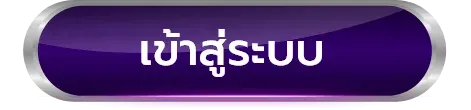 เข้าสู่ระบบ BY ค่าย เกม สล็อต เว็บ ตรง