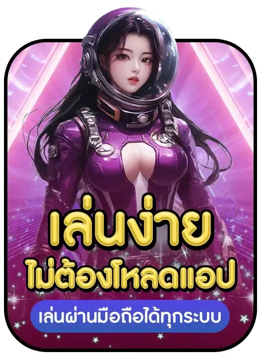 เล่นผ่านมือถือ BY ค่าย เกม สล็อต เว็บ ตรง